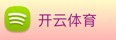 开云体育 logo